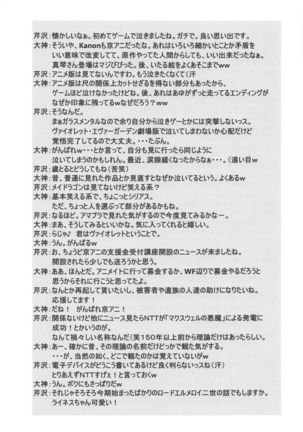 Murasaki Shikibu Ryoujoku Monogatari Page #27