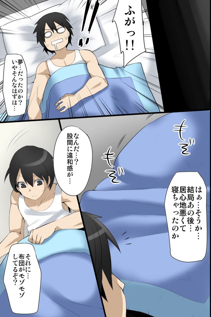 Osanajimi to 3P Otomari ~Kiseisaki wa Oyako Harem~