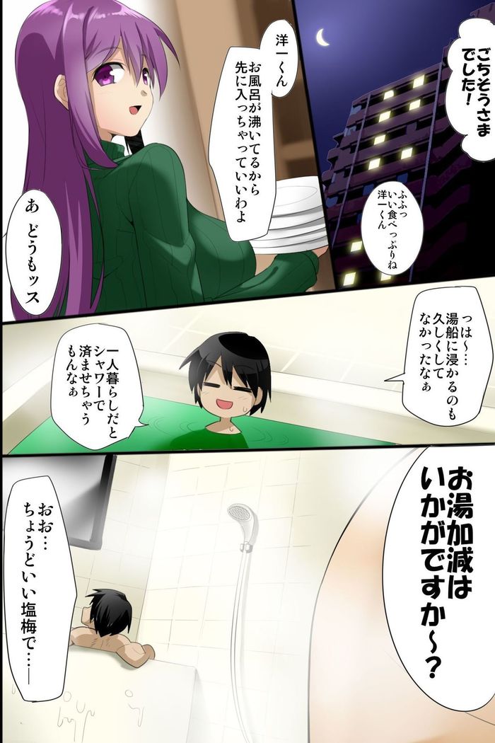 Osanajimi to 3P Otomari ~Kiseisaki wa Oyako Harem~