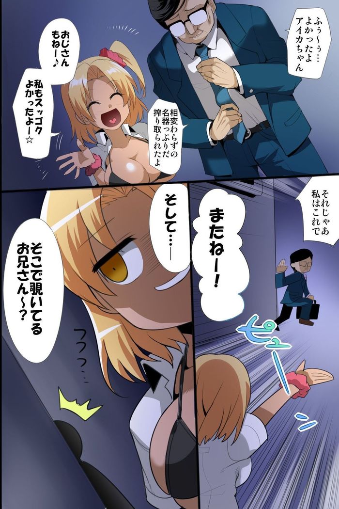 Osanajimi to 3P Otomari ~Kiseisaki wa Oyako Harem~