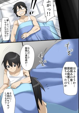 Osanajimi to 3P Otomari ~Kiseisaki wa Oyako Harem~ Page #25