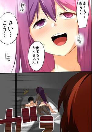 Osanajimi to 3P Otomari ~Kiseisaki wa Oyako Harem~ Page #33