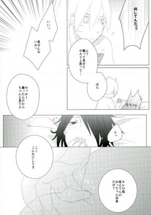 ハメキス XXX - Page 10