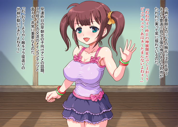 Hatsuikuzakari na Kyonyuu no Meikko o Tenazuke Inran Choukyou Suru Dokushin Oyaji