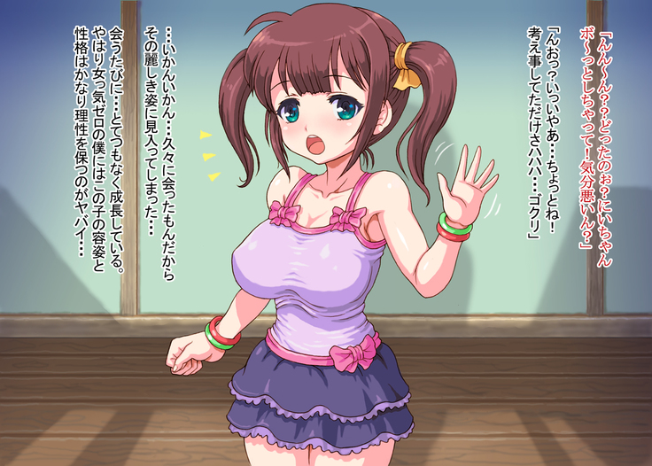 Hatsuikuzakari na Kyonyuu no Meikko o Tenazuke Inran Choukyou Suru Dokushin Oyaji