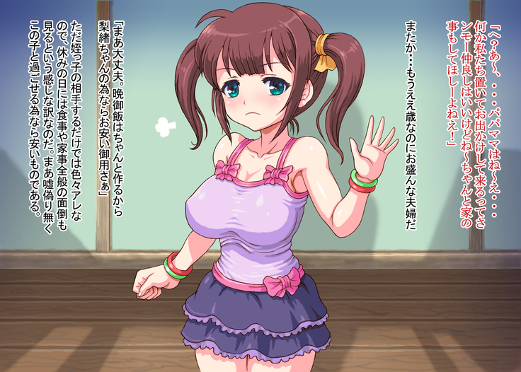Hatsuikuzakari na Kyonyuu no Meikko o Tenazuke Inran Choukyou Suru Dokushin Oyaji
