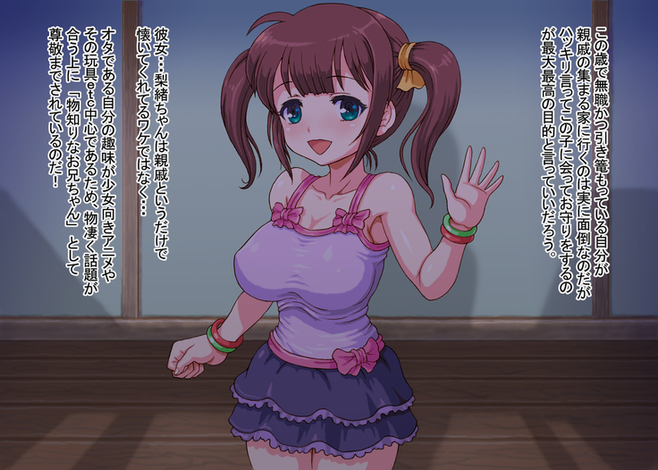 Hatsuikuzakari na Kyonyuu no Meikko o Tenazuke Inran Choukyou Suru Dokushin Oyaji