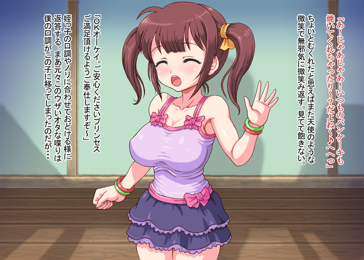 Hatsuikuzakari na Kyonyuu no Meikko o Tenazuke Inran Choukyou Suru Dokushin Oyaji