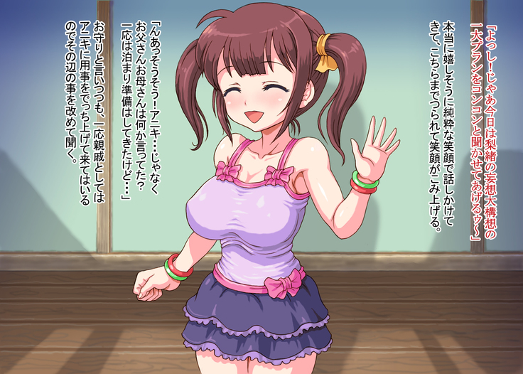 Hatsuikuzakari na Kyonyuu no Meikko o Tenazuke Inran Choukyou Suru Dokushin Oyaji