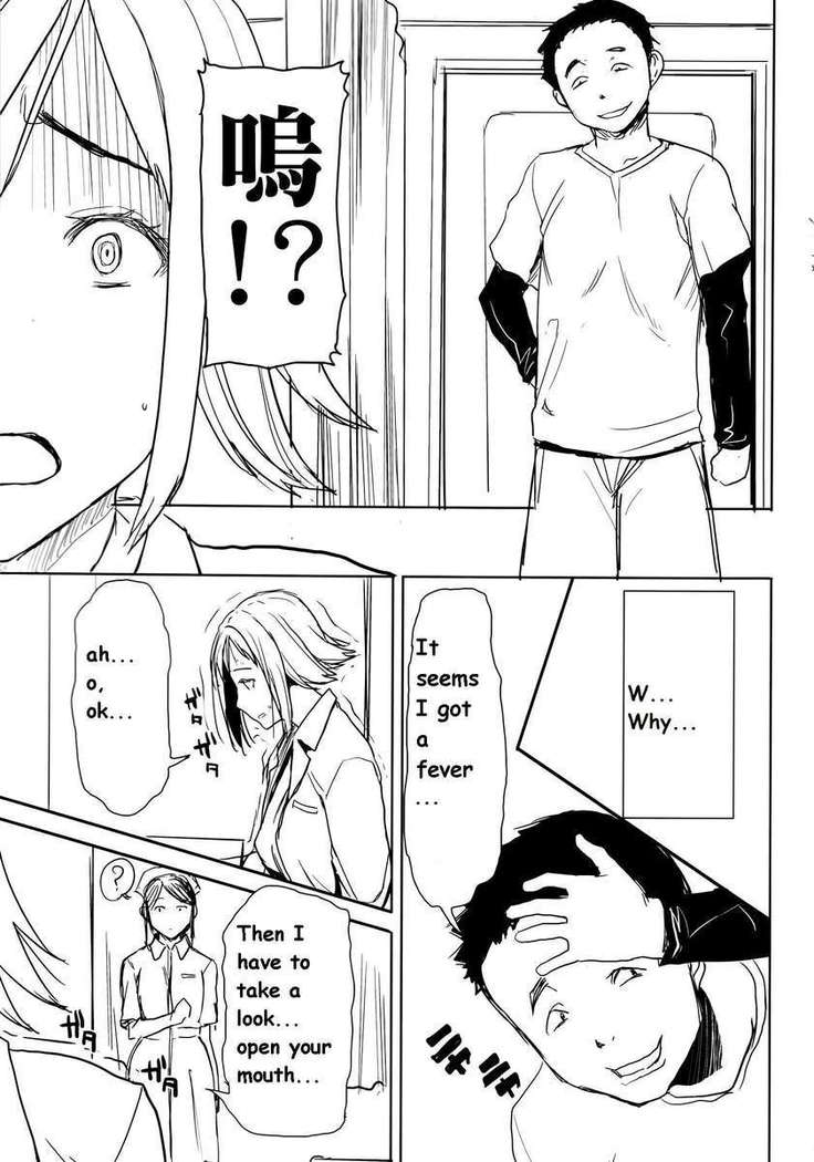 UnSweet Haha Aimi Wakui SIDE Masashi Preparation