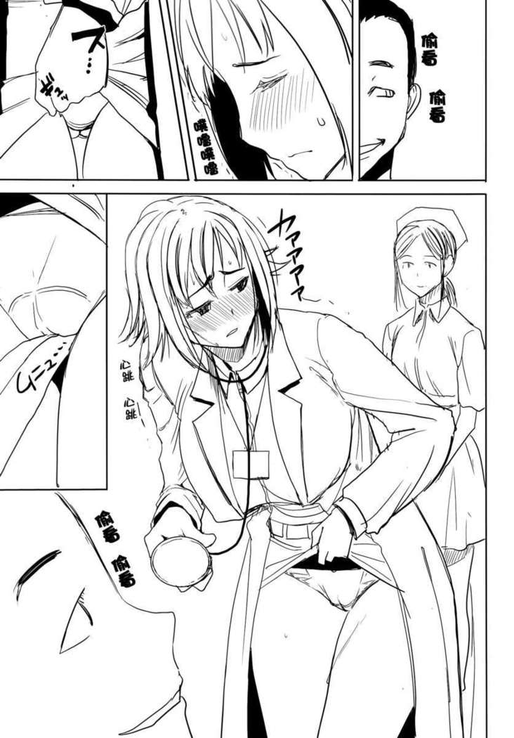 UnSweet Haha Aimi Wakui SIDE Masashi Preparation