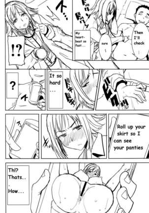 UnSweet Haha Aimi Wakui SIDE Masashi Preparation Page #14