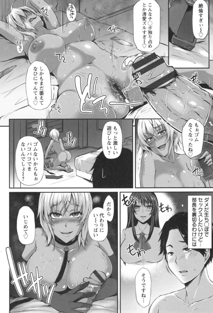 Junjou Try Inpouroku