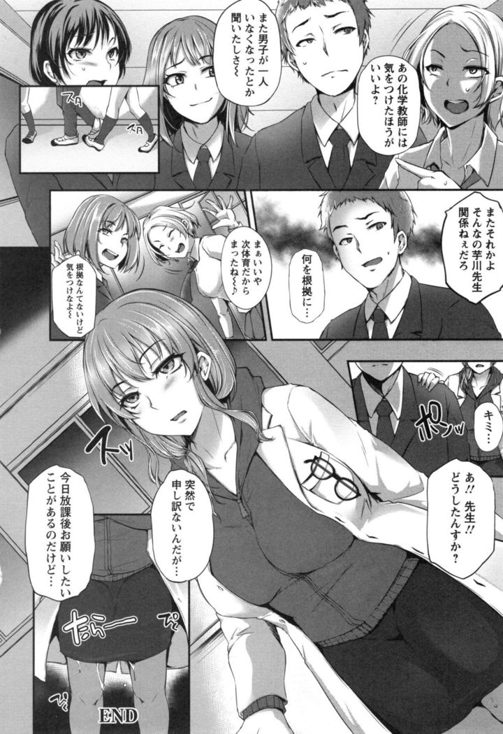 Junjou Try Inpouroku