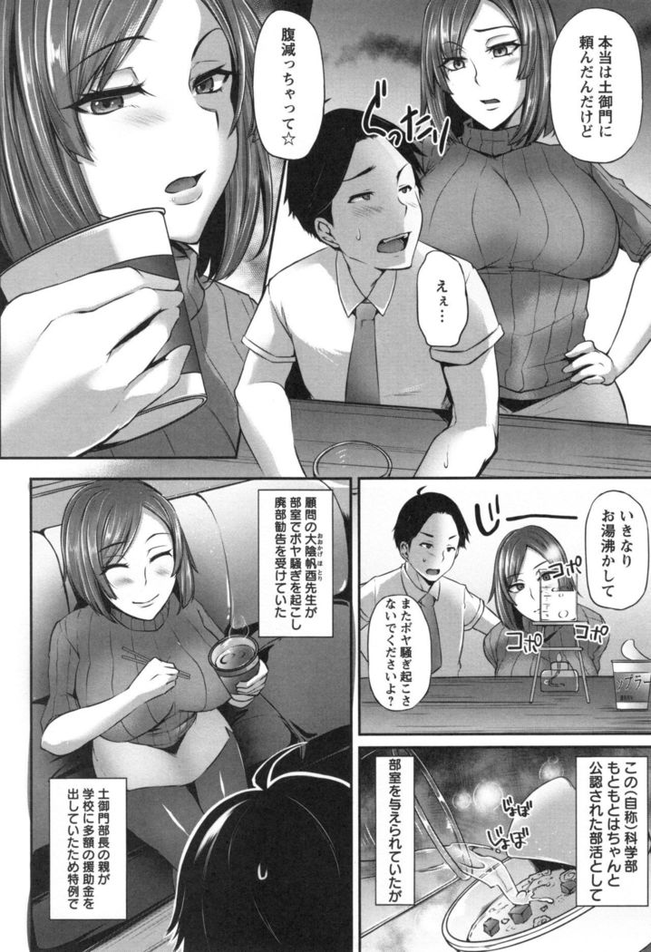 Junjou Try Inpouroku