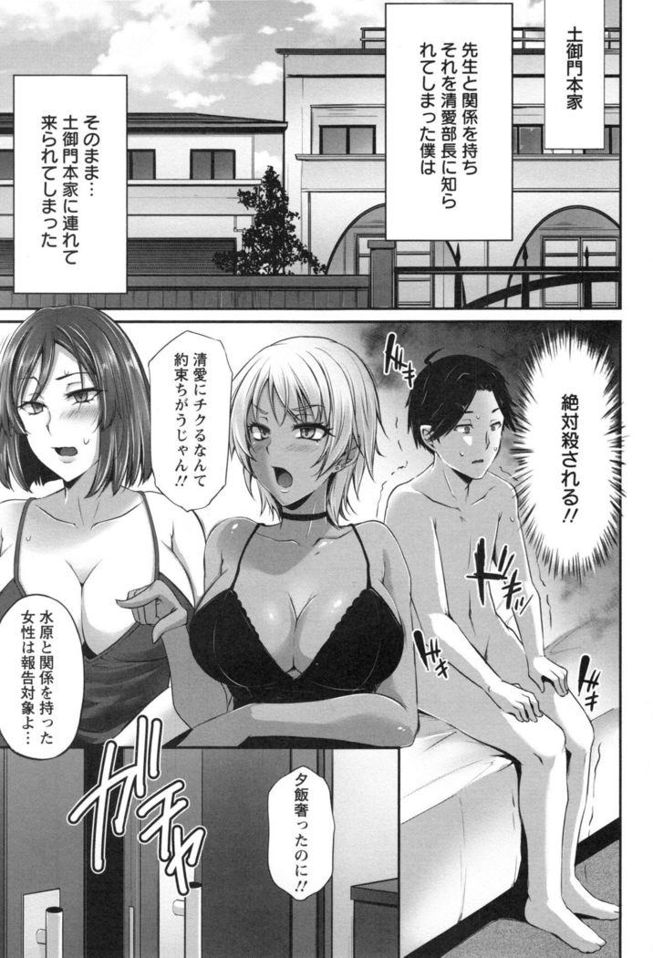 Junjou Try Inpouroku