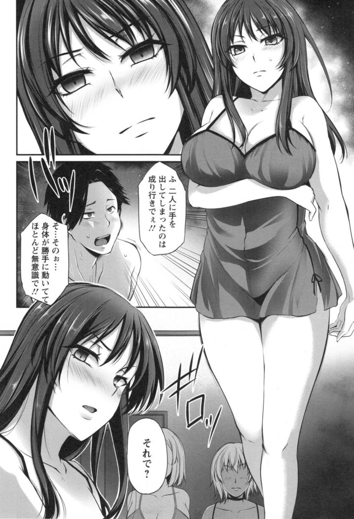 Junjou Try Inpouroku