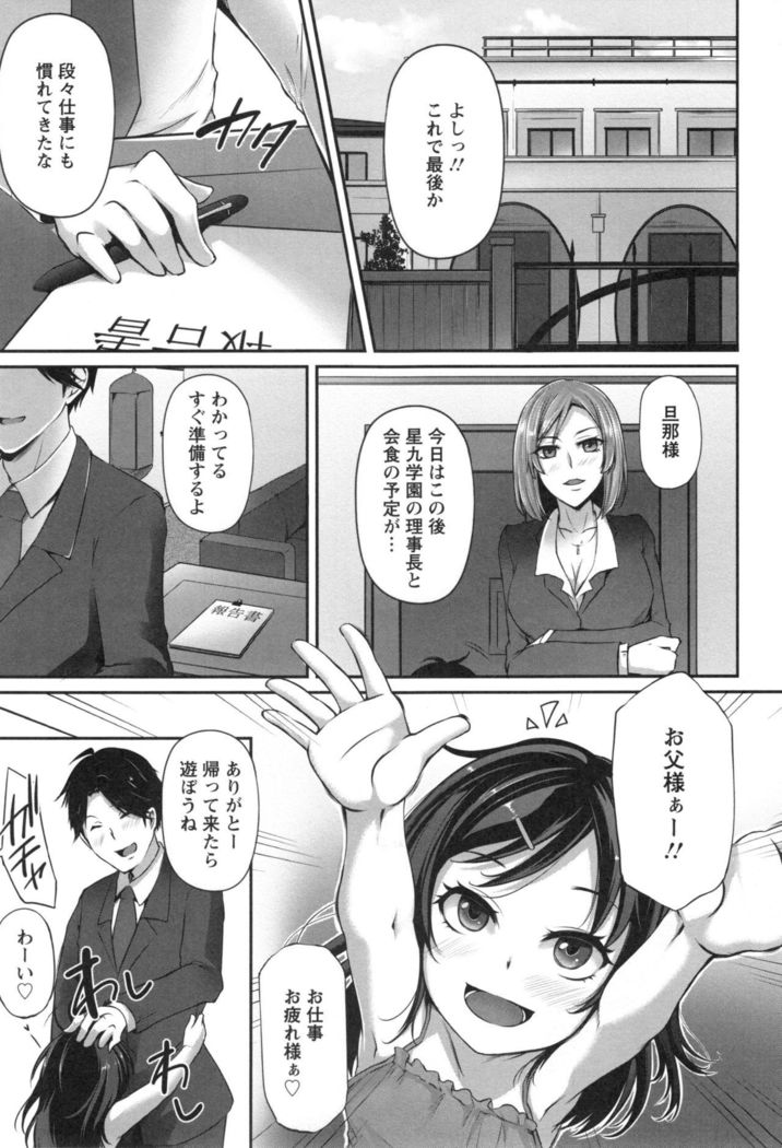 Junjou Try Inpouroku