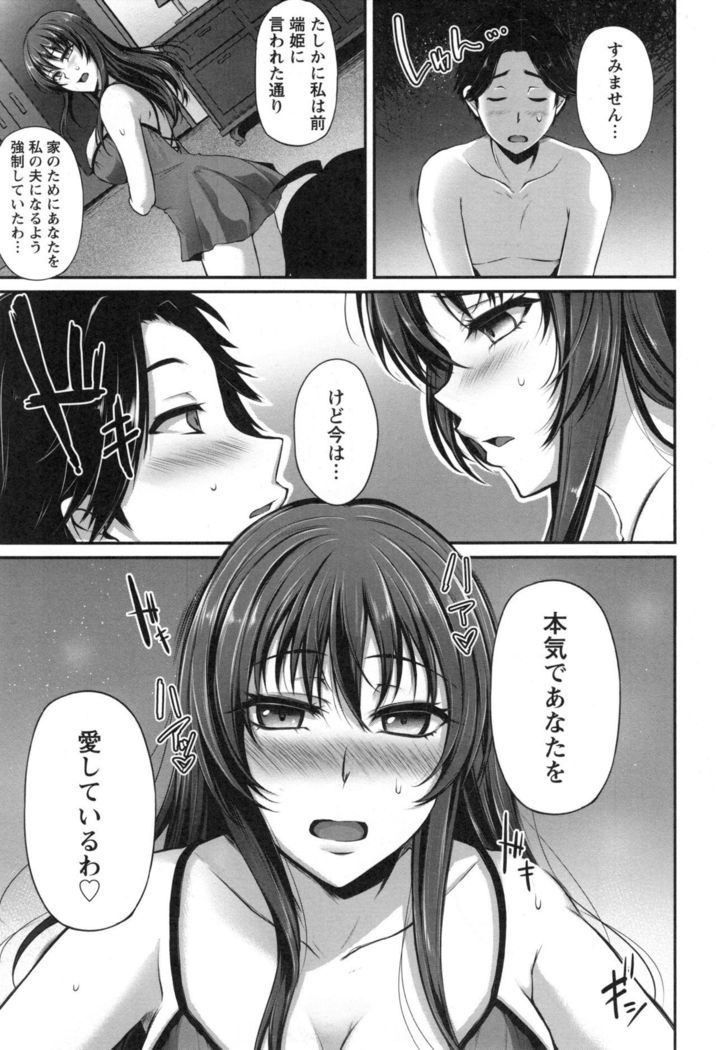 Junjou Try Inpouroku