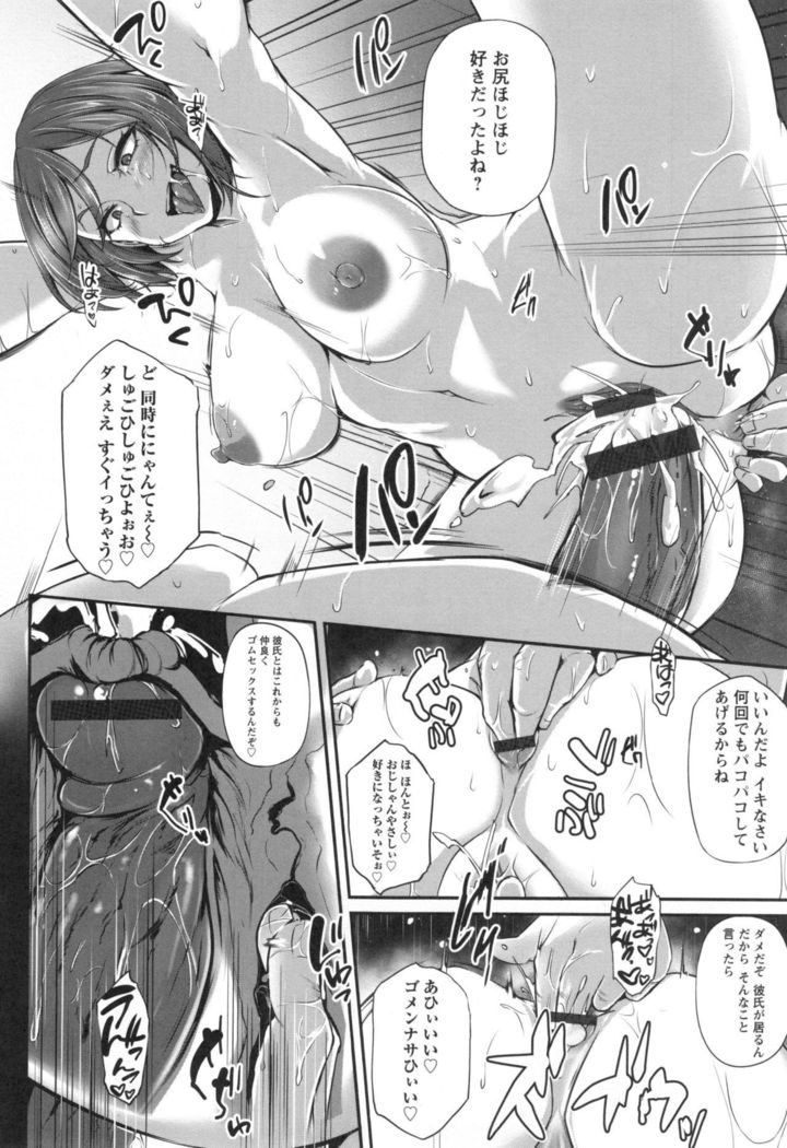 Junjou Try Inpouroku