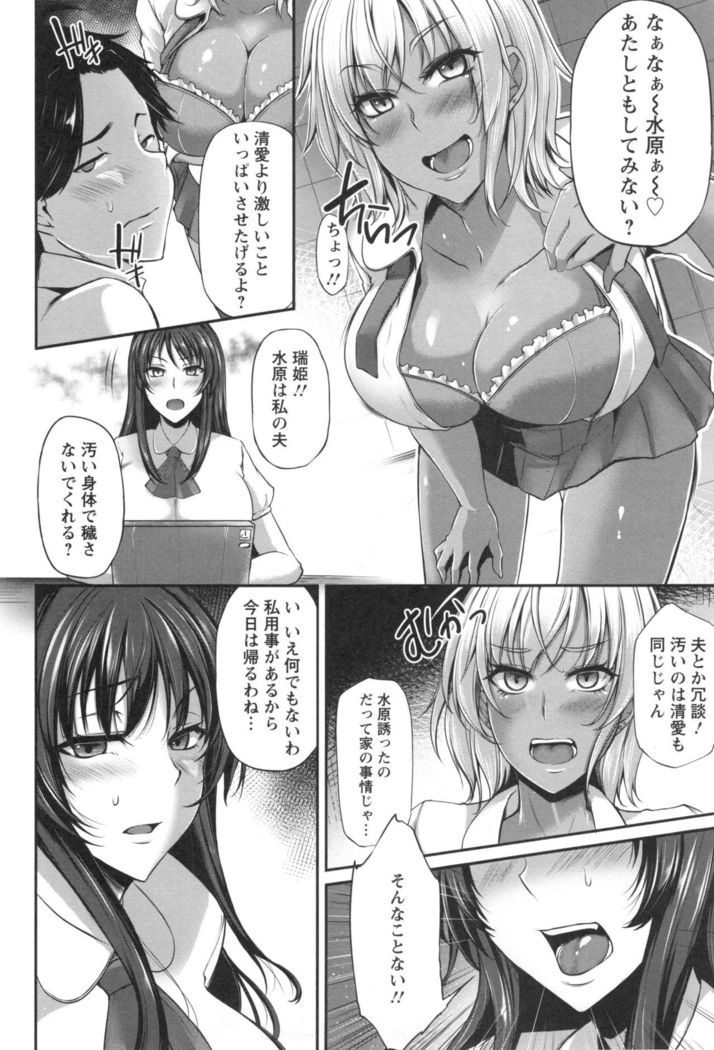 Junjou Try Inpouroku