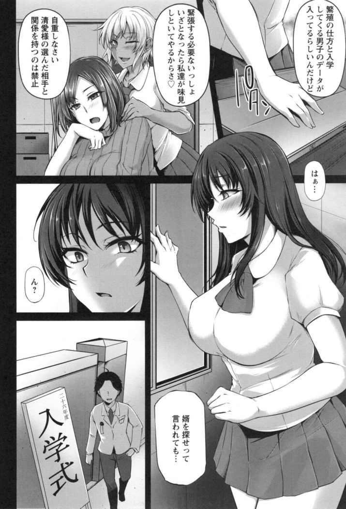 Junjou Try Inpouroku
