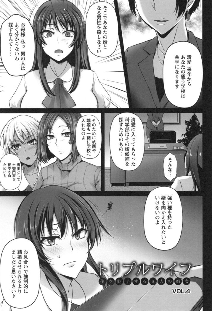 Junjou Try Inpouroku