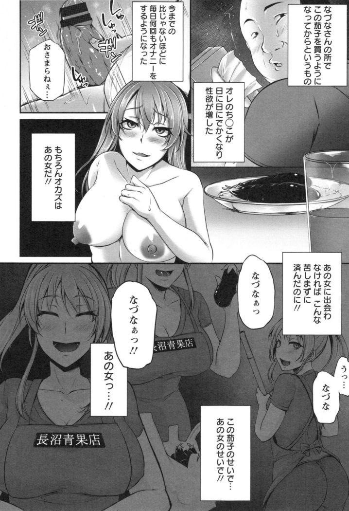 Junjou Try Inpouroku