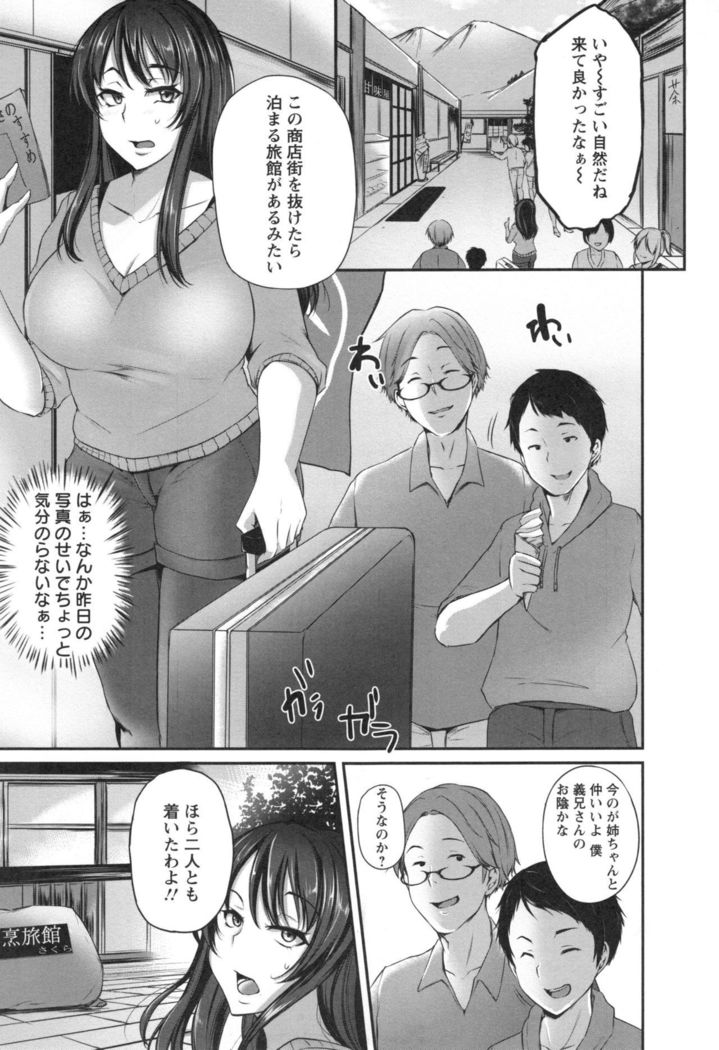 Junjou Try Inpouroku