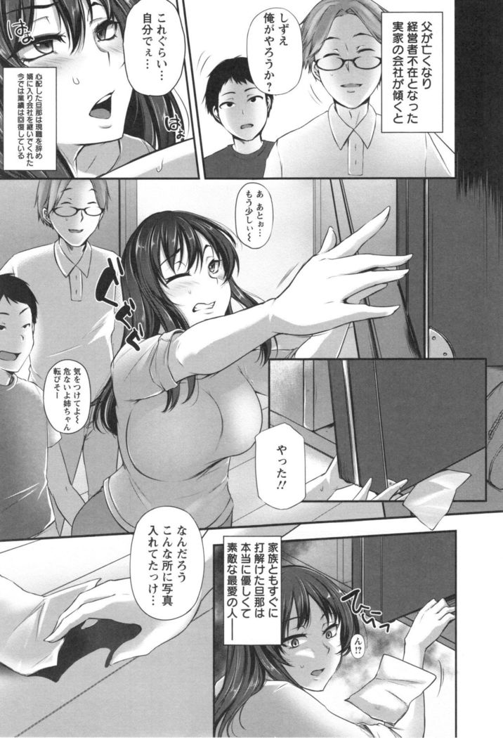 Junjou Try Inpouroku