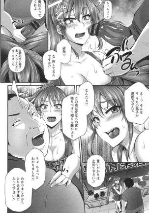 Junjou Try Inpouroku Page #191