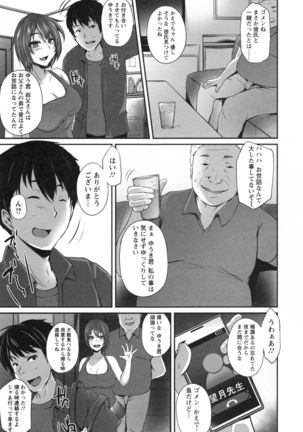 Junjou Try Inpouroku Page #144