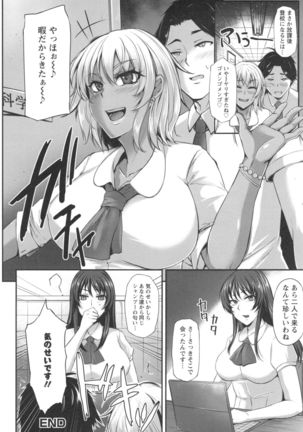 Junjou Try Inpouroku Page #57