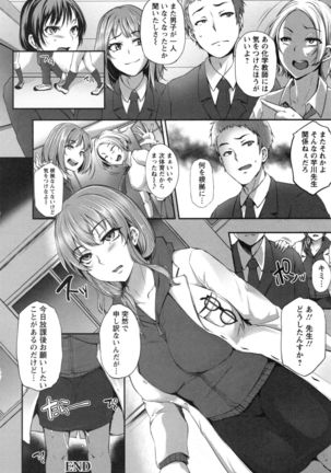 Junjou Try Inpouroku Page #183