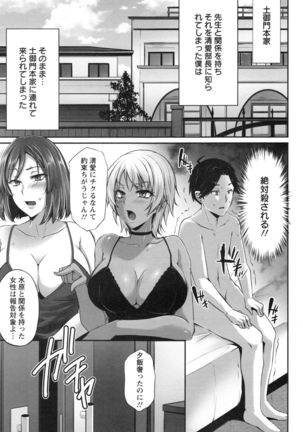 Junjou Try Inpouroku Page #84