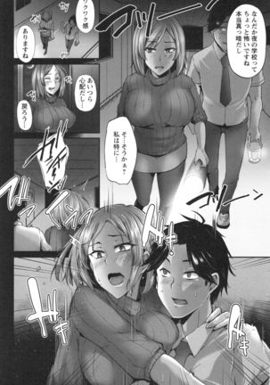 Junjou Try Inpouroku Page #65