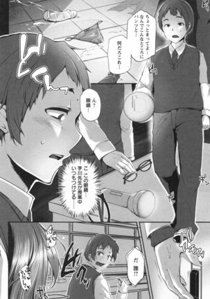 Junjou Try Inpouroku Page #167
