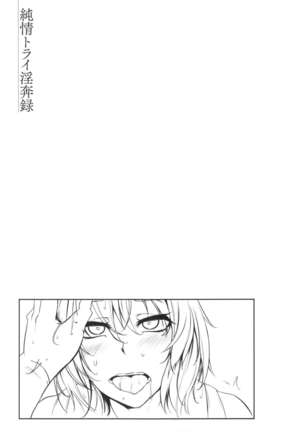 Junjou Try Inpouroku Page #162