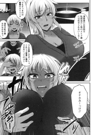 Junjou Try Inpouroku Page #112