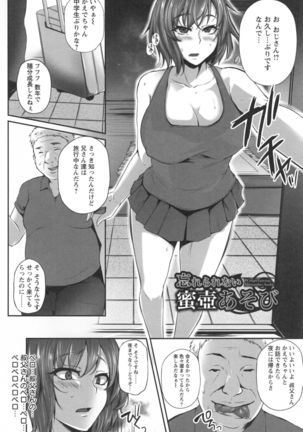 Junjou Try Inpouroku Page #143