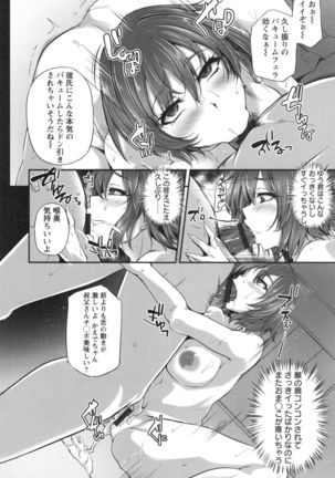 Junjou Try Inpouroku Page #149