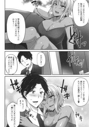 Junjou Try Inpouroku Page #109