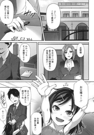 Junjou Try Inpouroku Page #104