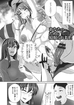Junjou Try Inpouroku Page #121