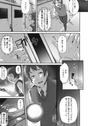 Junjou Try Inpouroku Page #166