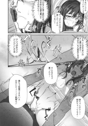 Junjou Try Inpouroku Page #127