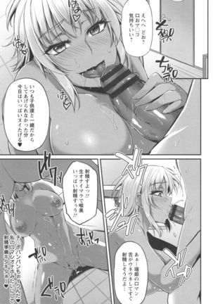 Junjou Try Inpouroku Page #110