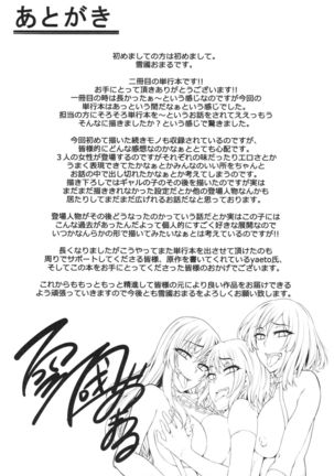 Junjou Try Inpouroku Page #209