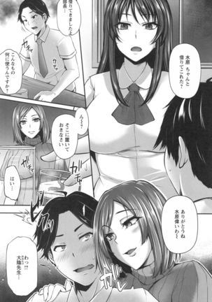 Junjou Try Inpouroku Page #18