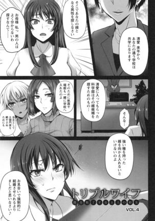 Junjou Try Inpouroku Page #82